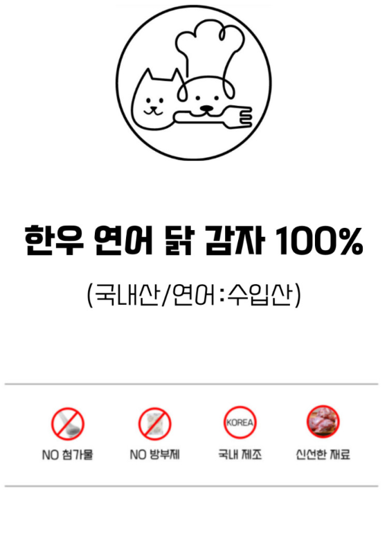 [무료배송] 멍냥이수라간 육해공 미니타르트 3번째