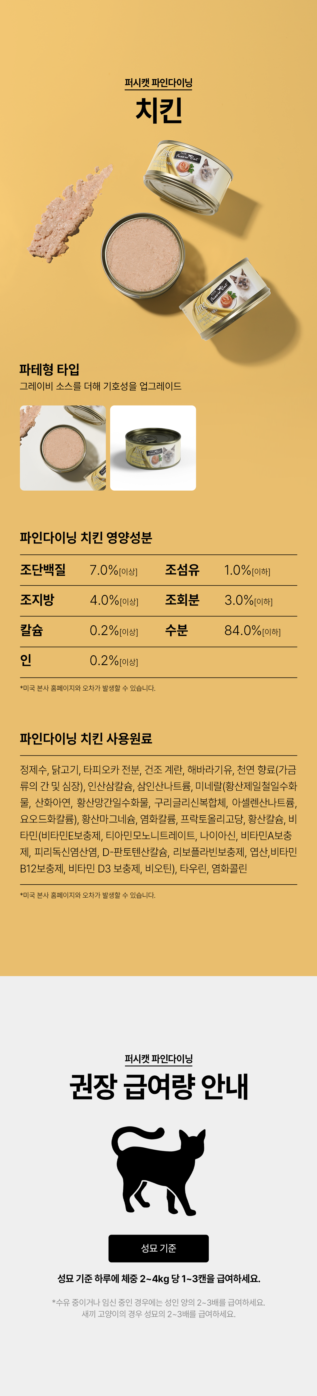 퍼시캣 파인다이닝 정어리 80g 4번째