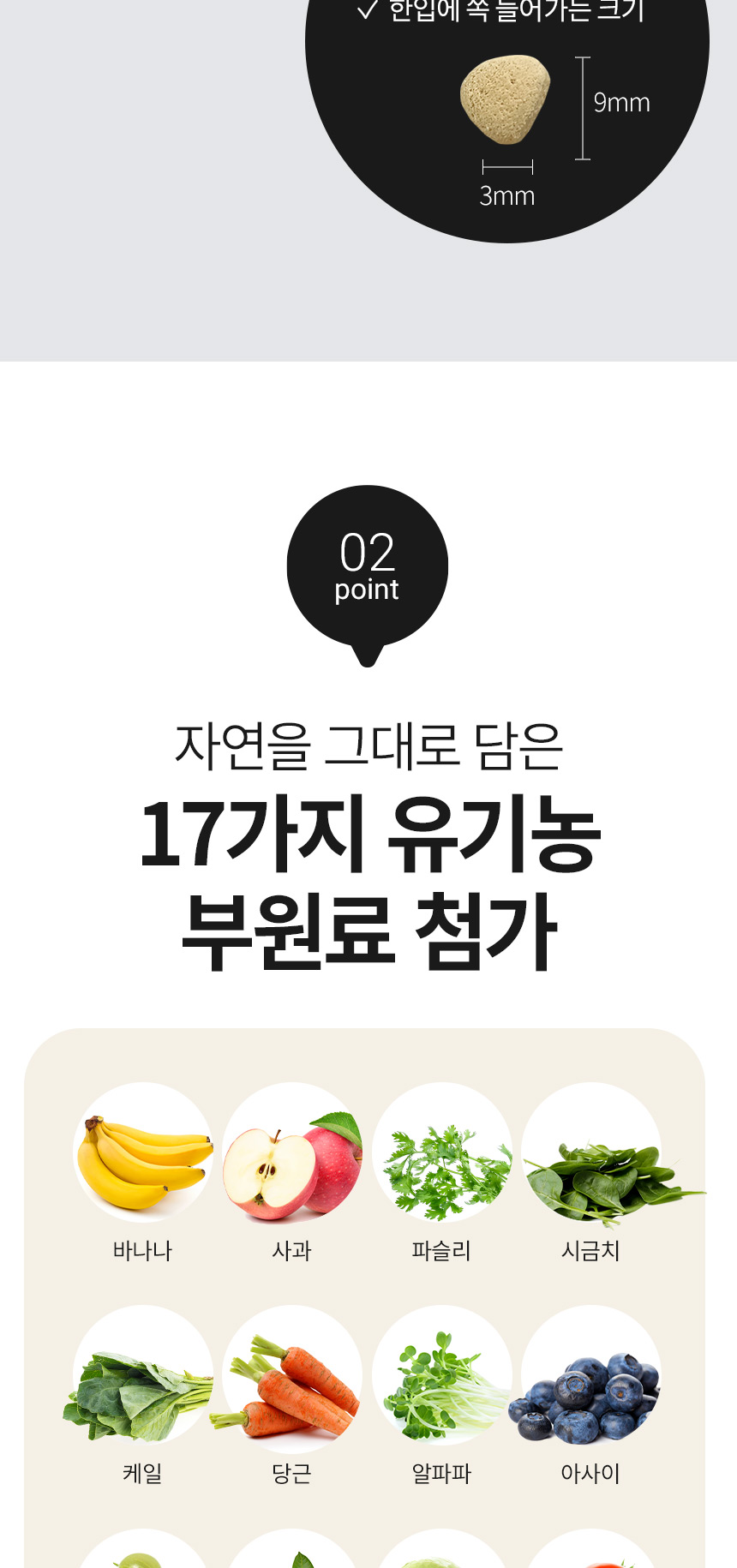 [무료배송] [유통기한임박, 25년8월26일] 데이스포 후코이단 종합영양제 250g 13번째