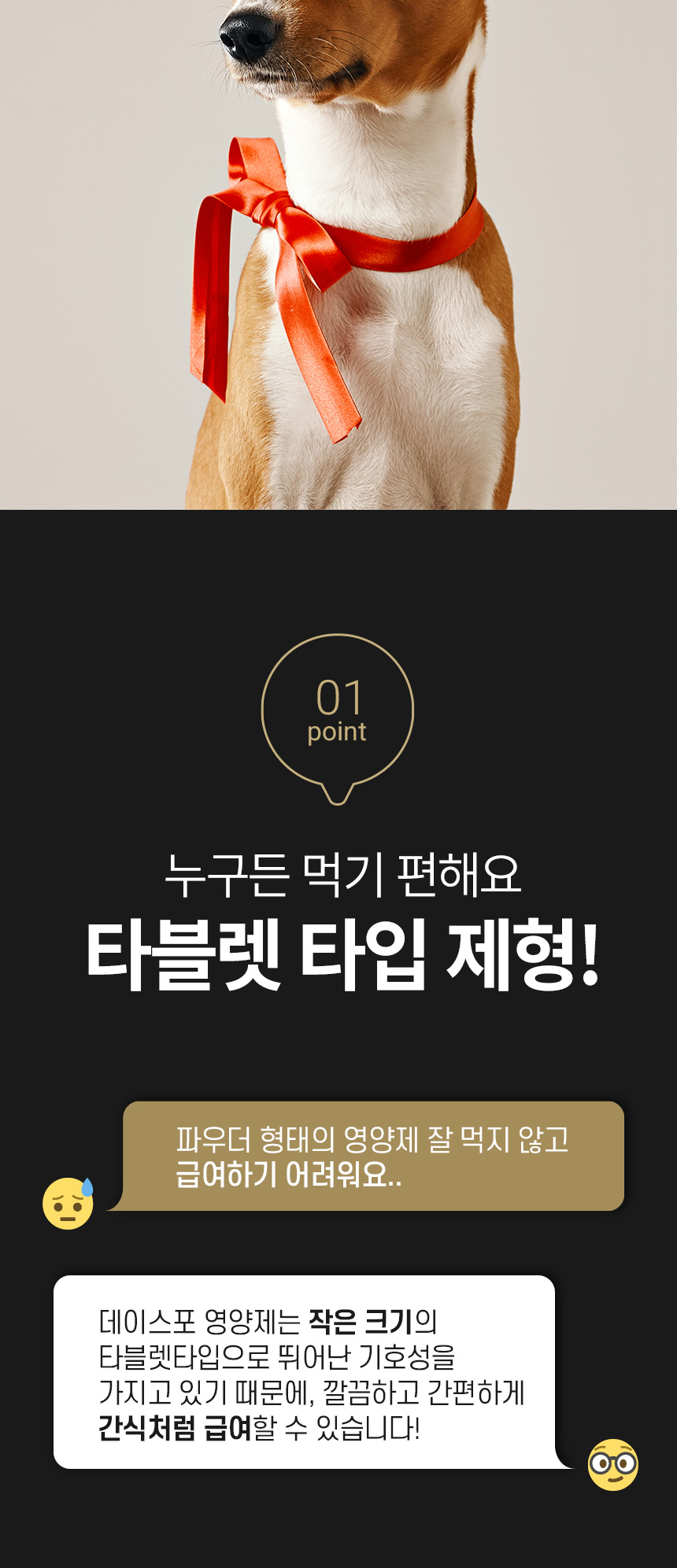 [무료배송] [유통기한임박, 25년8월26일] 데이스포 후코이단 종합영양제 250g 4번째