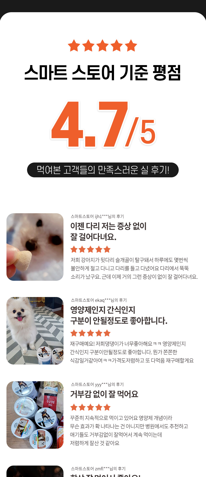 [무료배송] [유통기한임박, 25년8월26일] 데이스포 후코이단 종합영양제 250g 3번째