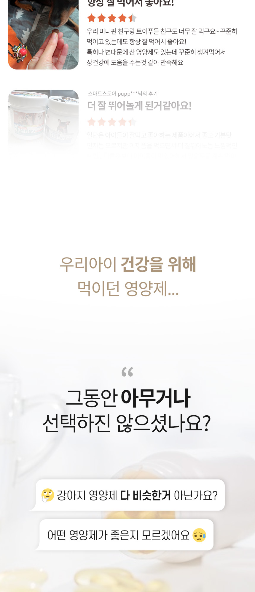 [무료배송] [유통기한임박, 25년8월26일] 데이스포 후코이단 종합영양제 250g 7번째
