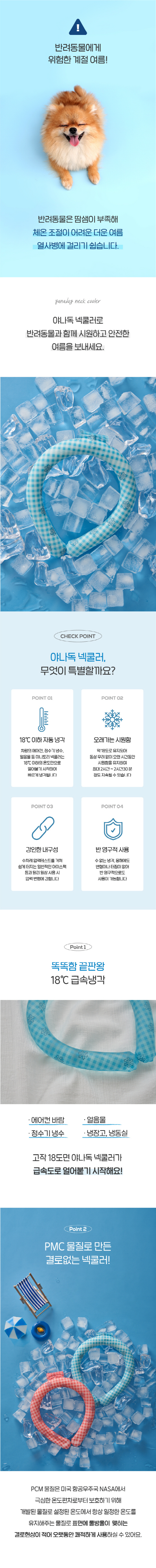 [무료배송] 야나독 쿨스카프 넥쿨러 블루/핑크 2번째