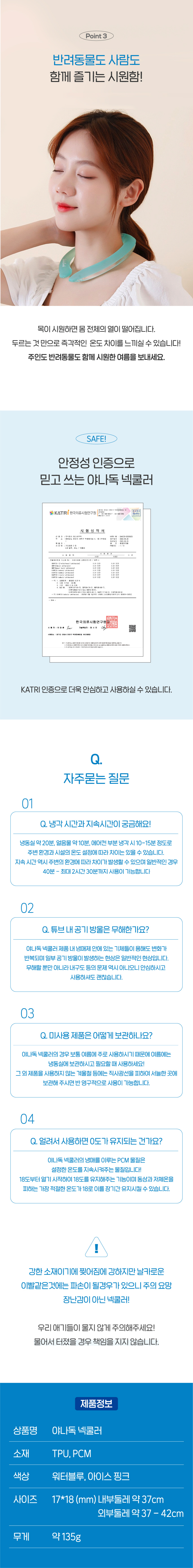 [무료배송] 야나독 쿨스카프 넥쿨러 블루/핑크 3번째