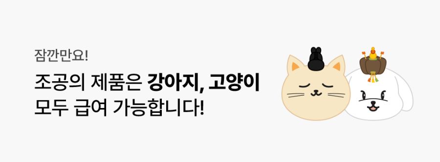 [NEW신상]조공 헤어볼과 식이섬유 2g*30p 1번째