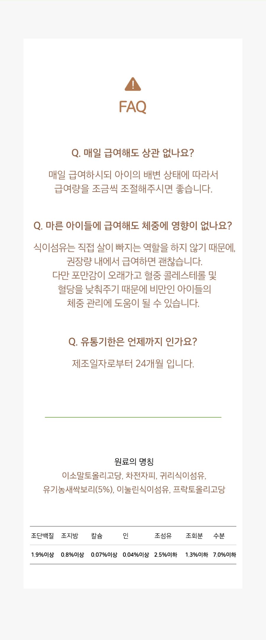 [NEW신상]조공 헤어볼과 식이섬유 2g*30p 23번째