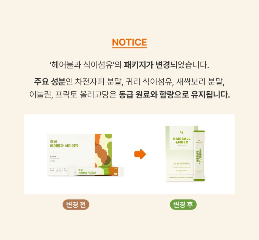[NEW신상]조공 헤어볼과 식이섬유 2g*30p 2번째