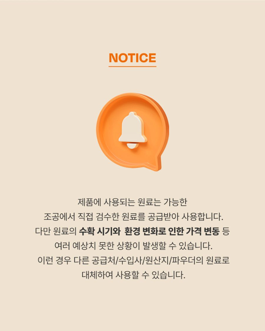 [NEW신상]조공 헤어볼과 식이섬유 2g*30p 22번째