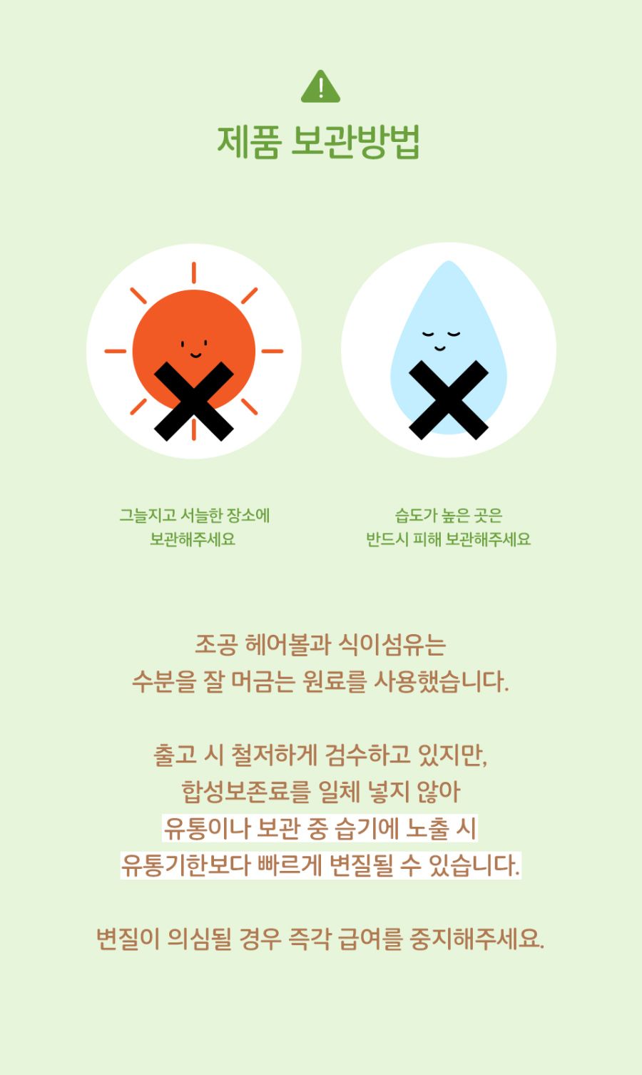 [NEW신상]조공 헤어볼과 식이섬유 2g*30p 20번째
