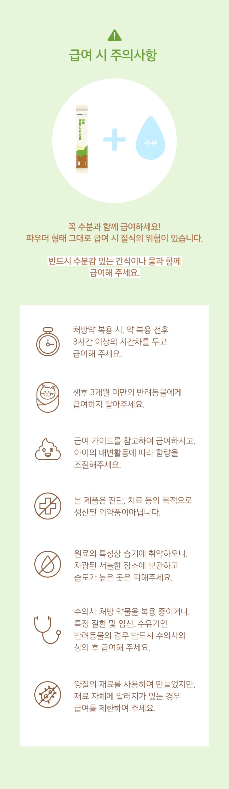[NEW신상]조공 헤어볼과 식이섬유 2g*30p 21번째