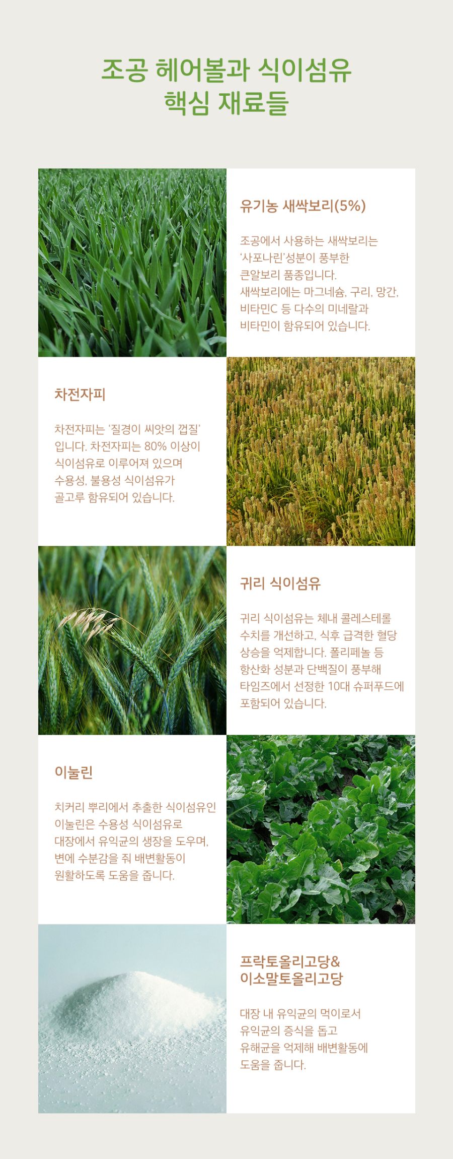 [NEW신상]조공 헤어볼과 식이섬유 2g*30p 19번째