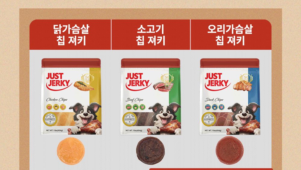 [유통기한임박, 26년3월27일] 저스트져키 닭가슴살 칩 454g 7번째