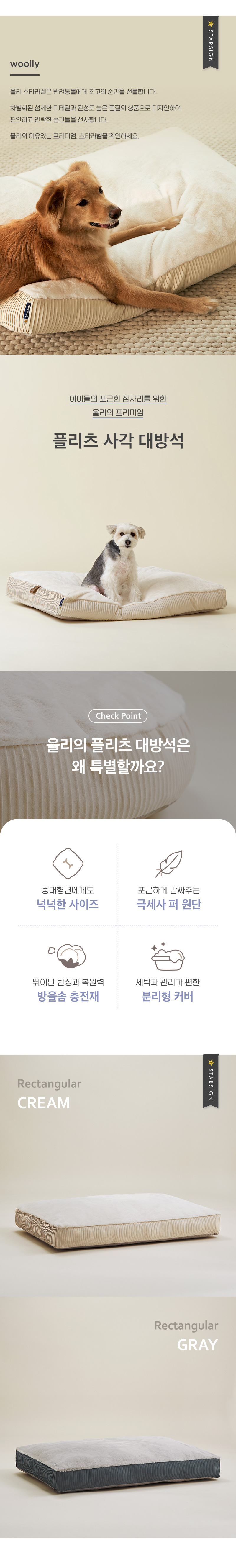 [무료배송] 울리 플리츠 사각 대방석 크림/그레이 1번째