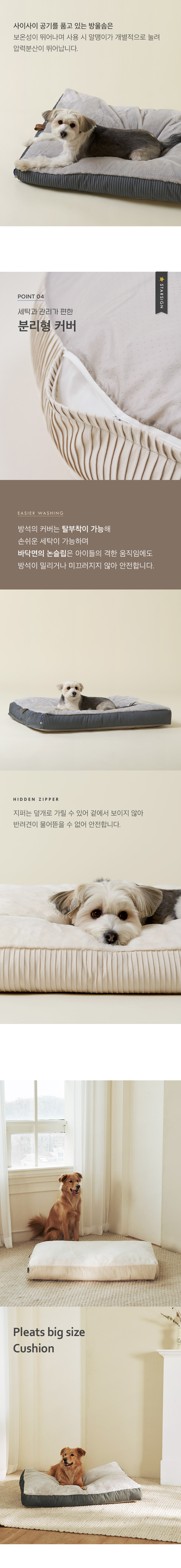 [무료배송] 울리 플리츠 사각 대방석 크림/그레이 4번째