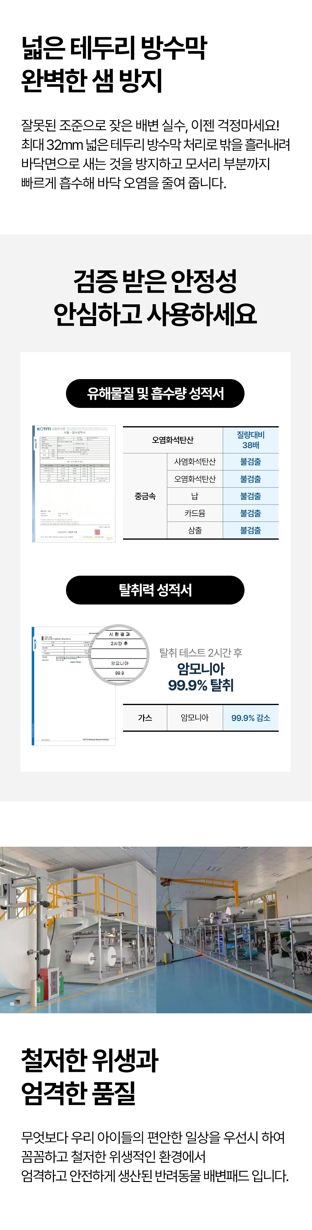 [무료배송] 듀먼 토네이도 배변패드 대형 50매(60x76cm) 11번째