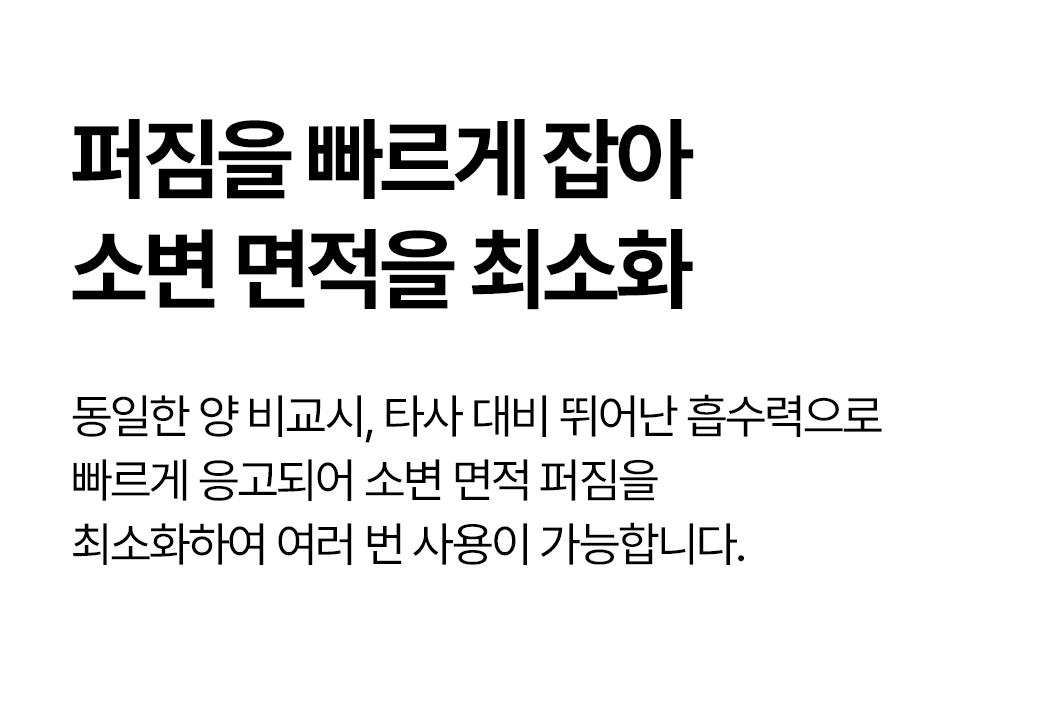 [무료배송] 듀먼 토네이도 배변패드 대형 50매(60x76cm) 7번째