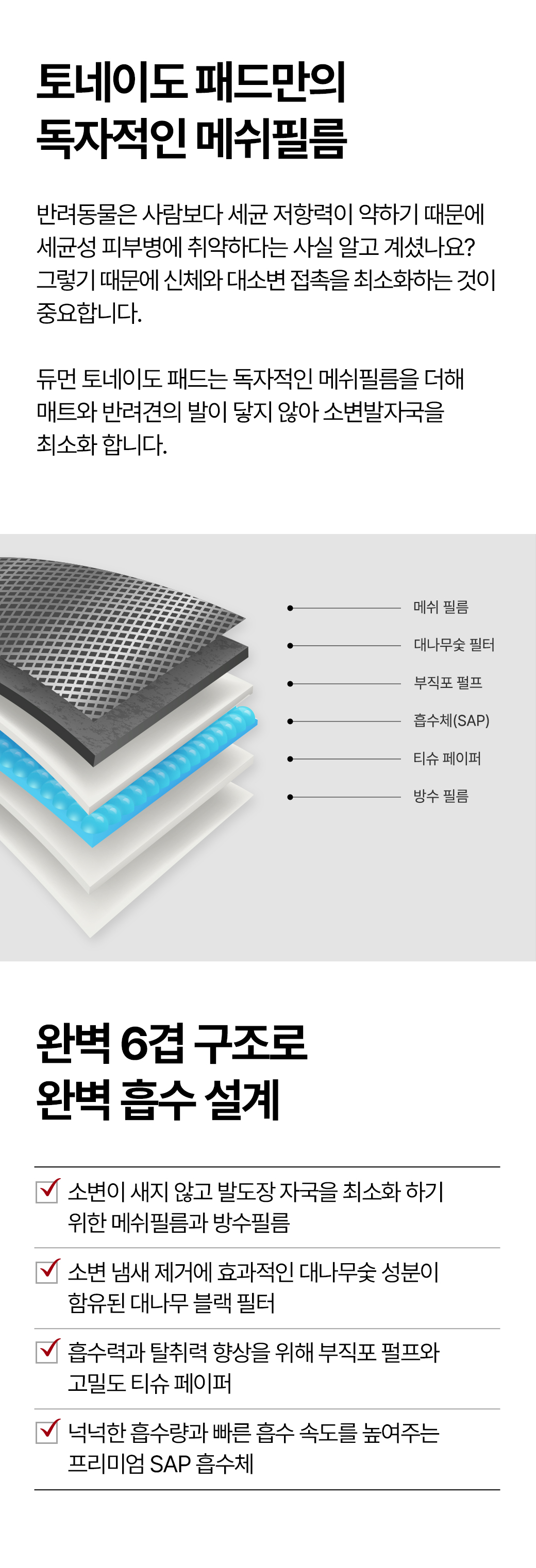 [무료배송] 듀먼 토네이도 배변패드 대형 50매(60x76cm) 8번째