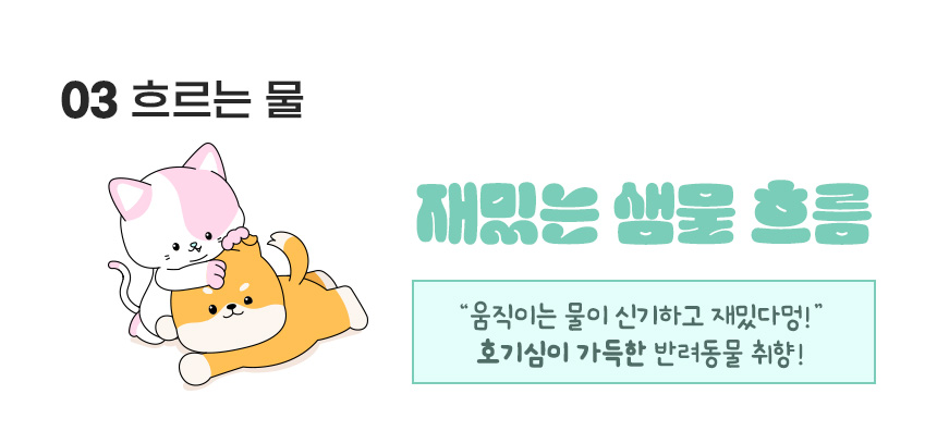 [NEW신상][무료배송] 코코시루 7L 대용량 빅 플로우 자동급수기 C7WF 14번째
