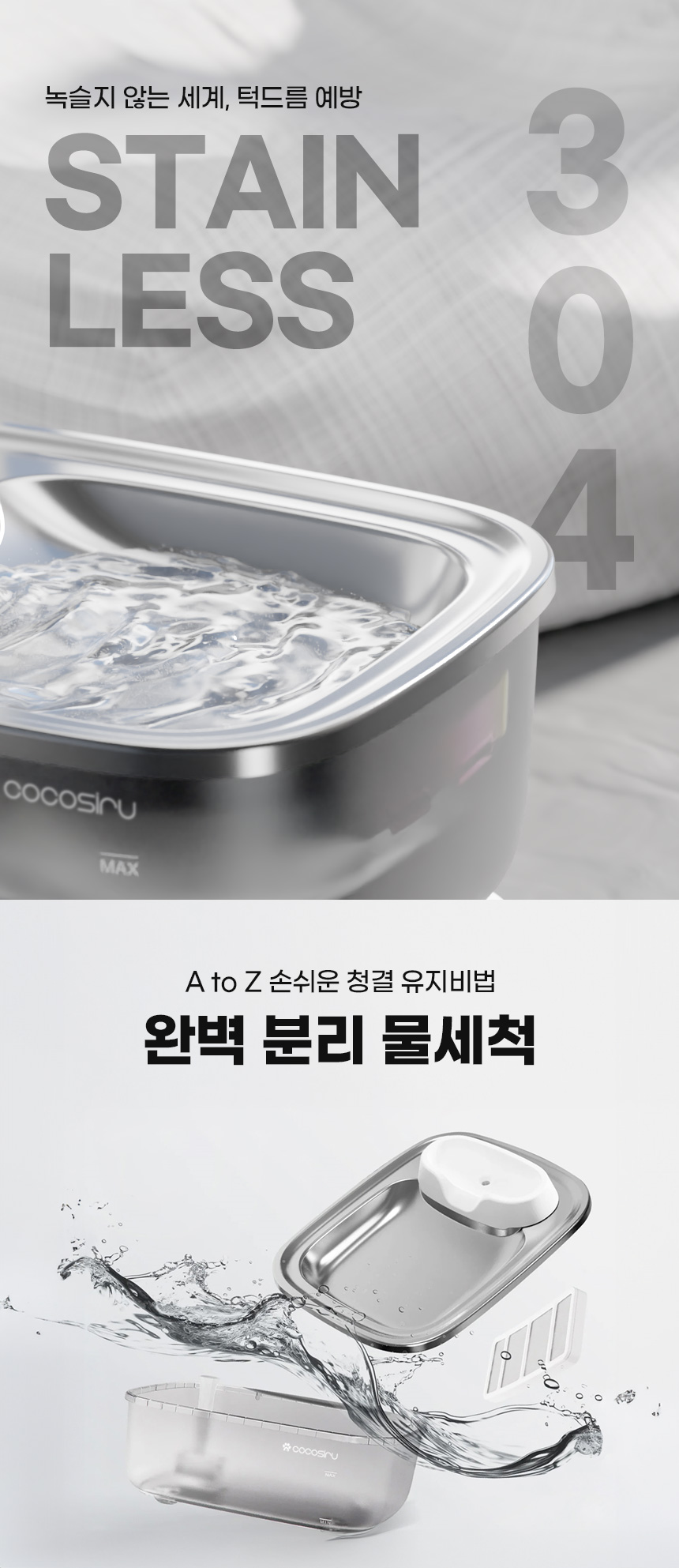[NEW신상][무료배송] 코코시루 7L 대용량 빅 플로우 자동급수기 C7WF 21번째