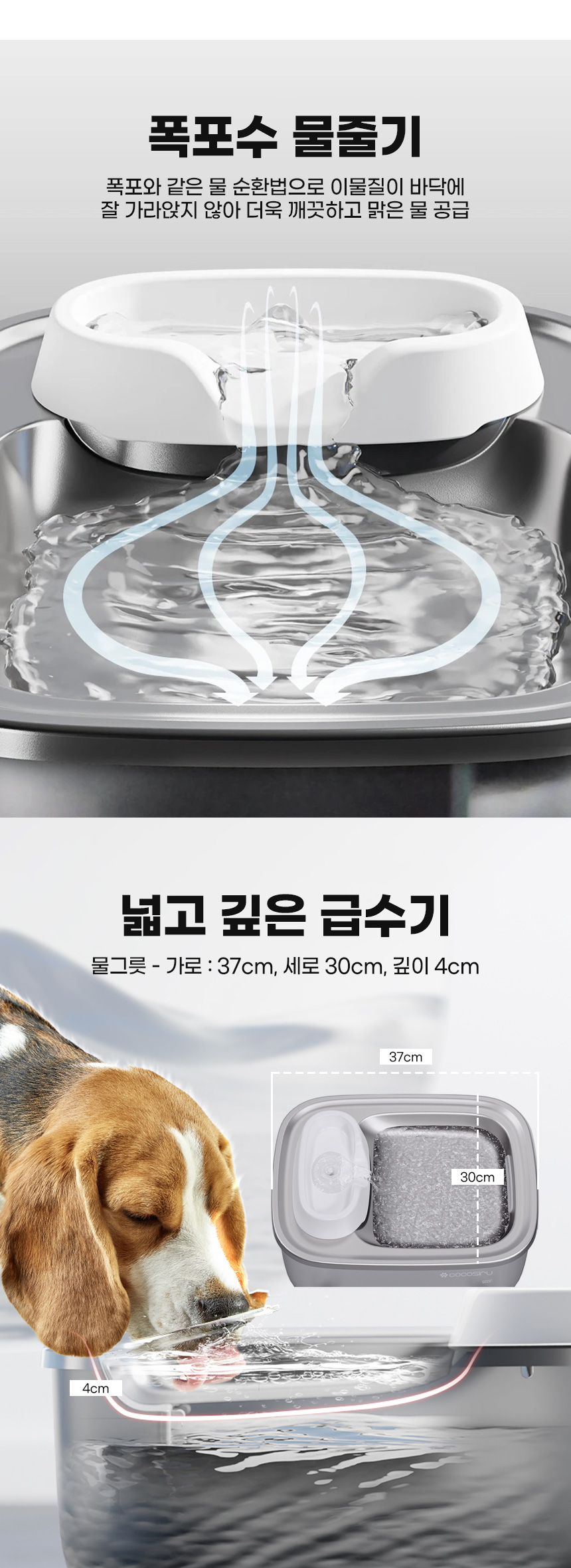 [NEW신상][무료배송] 코코시루 7L 대용량 빅 플로우 자동급수기 C7WF 18번째