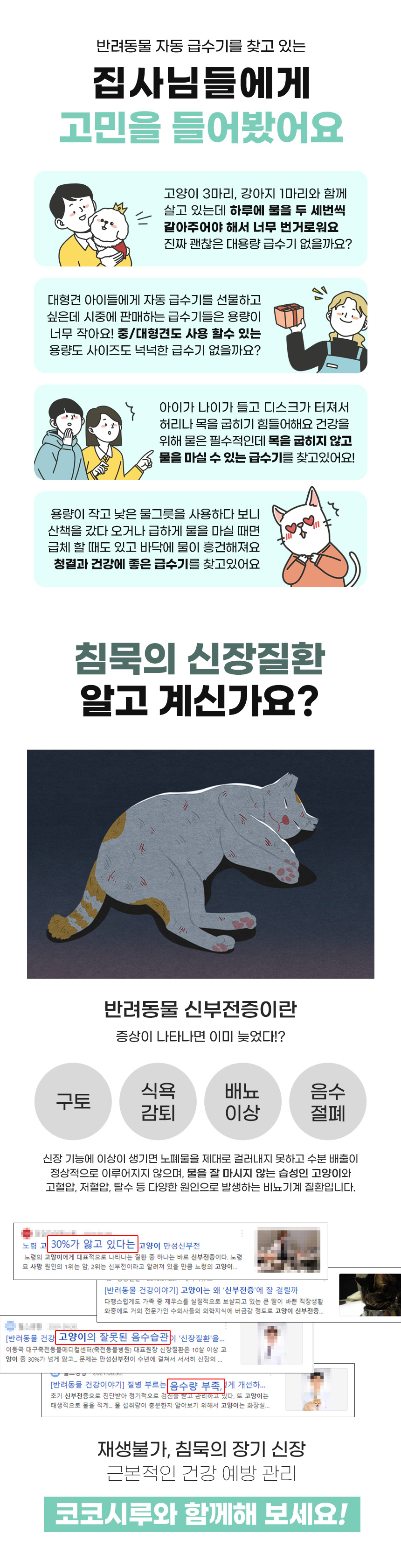 [NEW신상][무료배송] 코코시루 7L 대용량 빅 플로우 자동급수기 C7WF 10번째