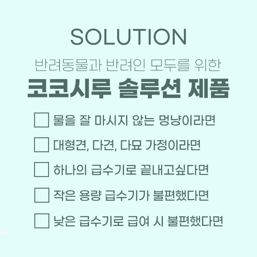 [NEW신상][무료배송] 코코시루 7L 대용량 빅 플로우 자동급수기 C7WF 4번째