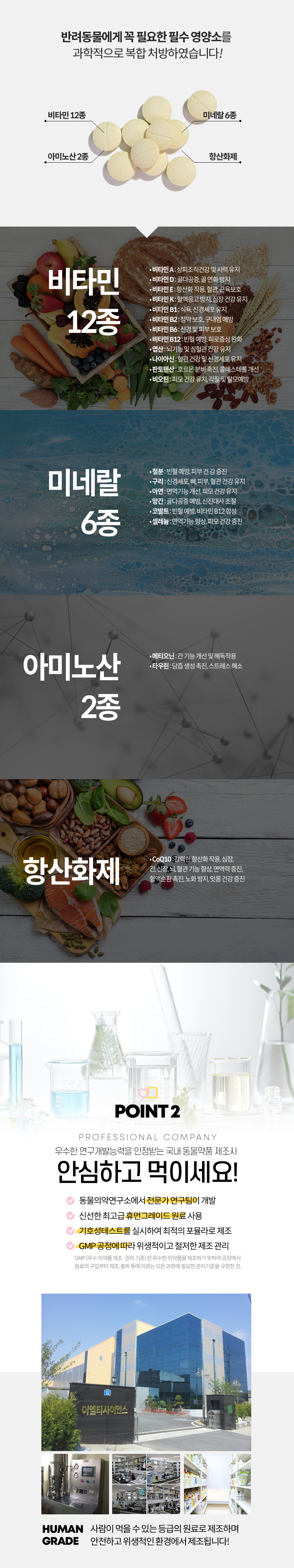 [무료배송] 멍냥이랑 뉴트리스타 반려동물 종합 영양제 60정 3번째
