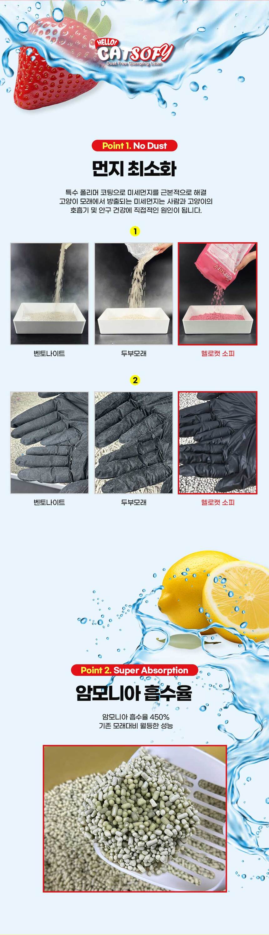 [무료배송][8개] 헬로캣 소피 대나무 화이버 천연모래 딸기향 6L 2번째