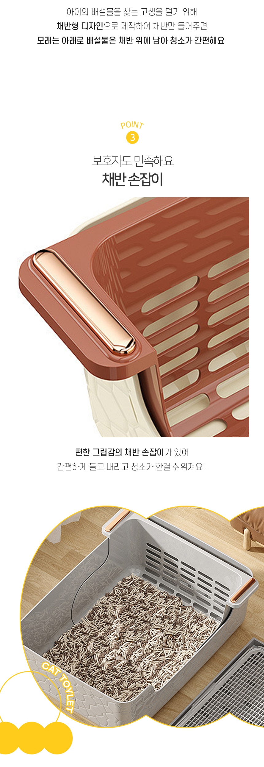 [NEW신상][무료배송] 개과천선 캣 리마블 채반 일체형 화장실 5번째