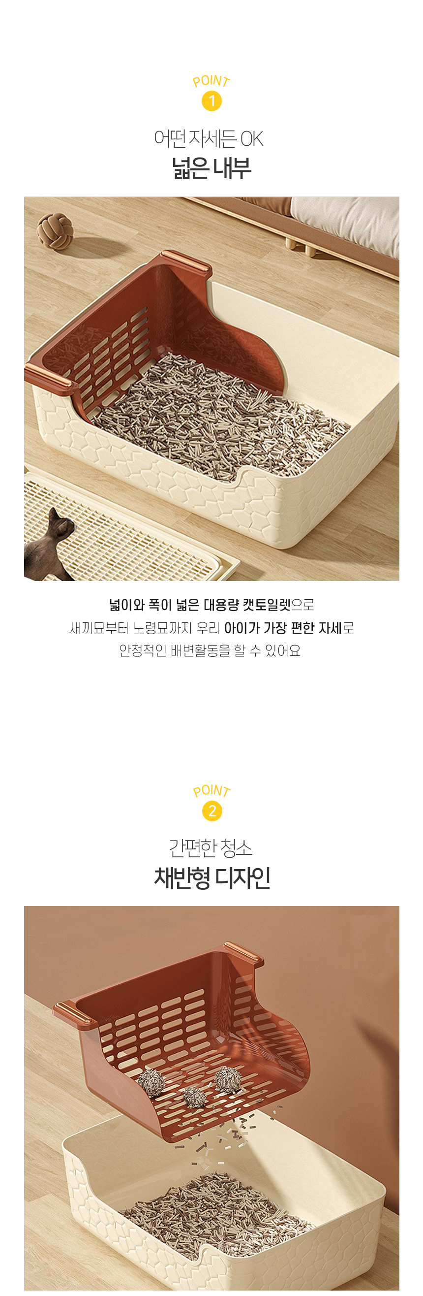 [NEW신상][무료배송] 개과천선 캣 리마블 채반 일체형 화장실 4번째