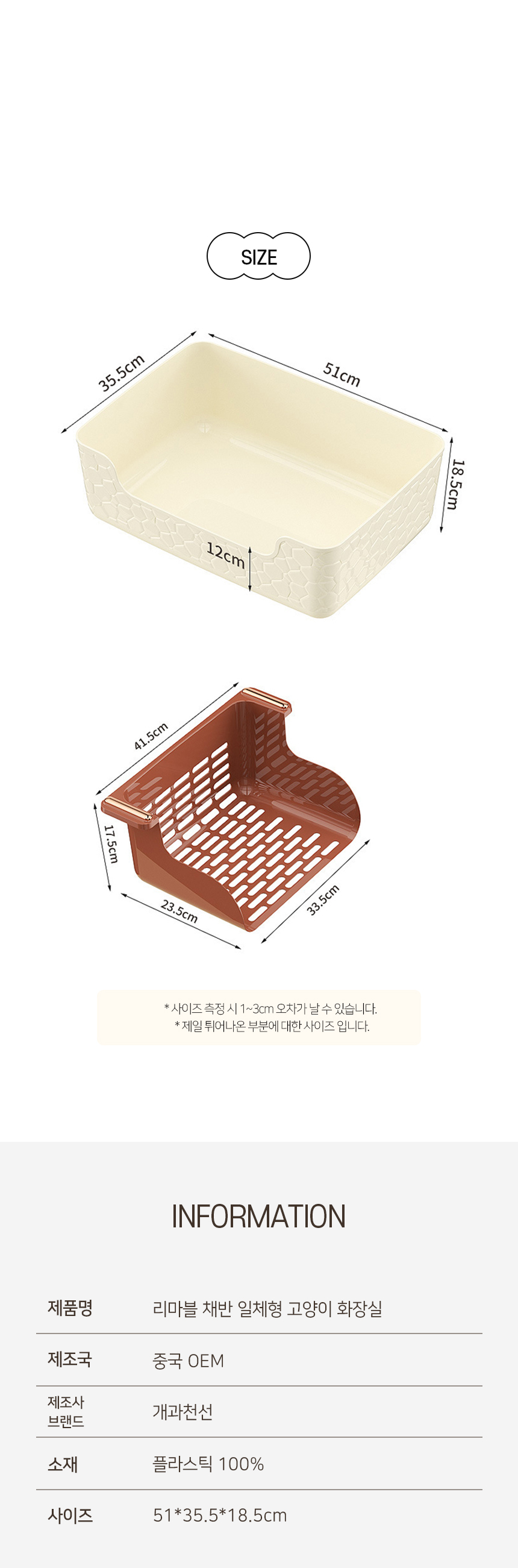 [NEW신상][무료배송] 개과천선 캣 리마블 채반 일체형 화장실 7번째