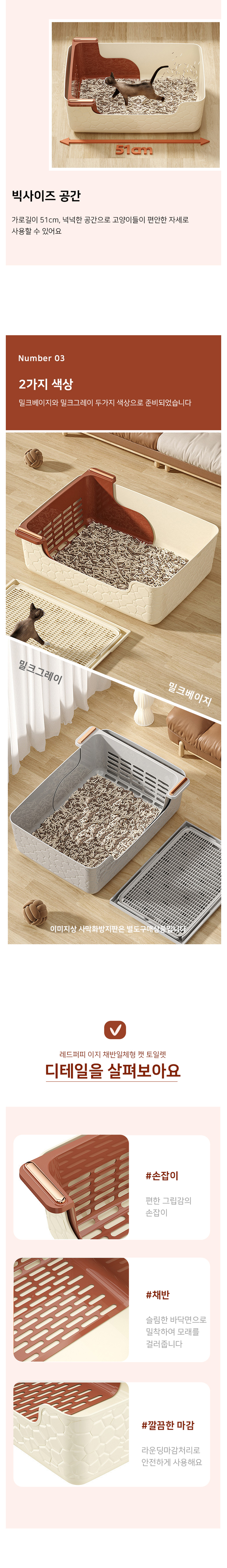 [NEW신상][무료배송] 개과천선 캣 리마블 채반 일체형 화장실 3번째