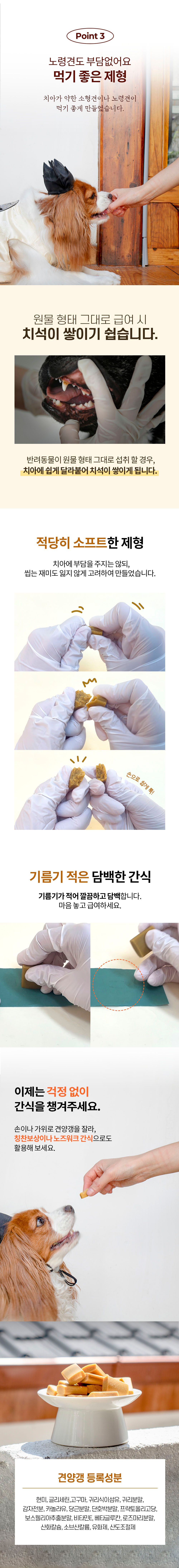 [NEW신상]리스펫 독 건강 간식 견양갱 210g 6번째