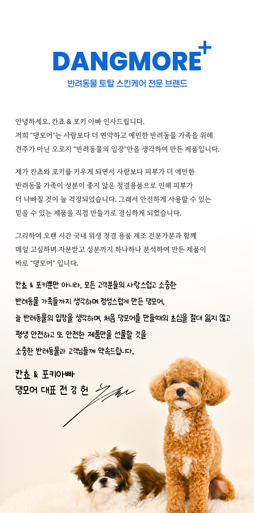 [무료배송] 댕모어 이어클리너 120ml  17번째