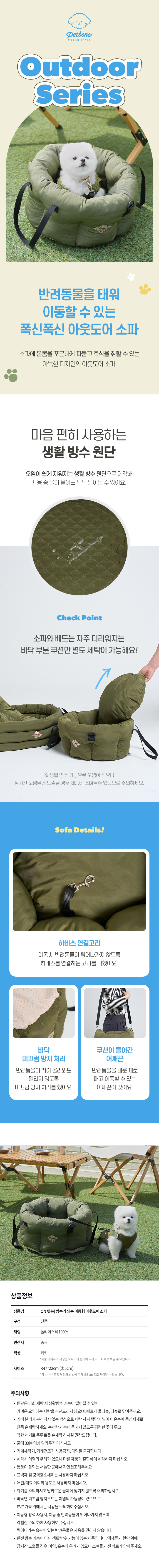 [무료배송] 모던하우스 독 방수가 되는 이동형 아웃도어 소파 1번째