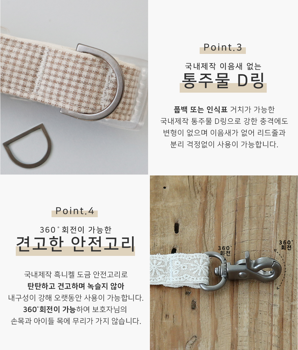 [무료배송] 리토가토 오가닉 스마트 리드줄 150cm 플라워/체크 2번째