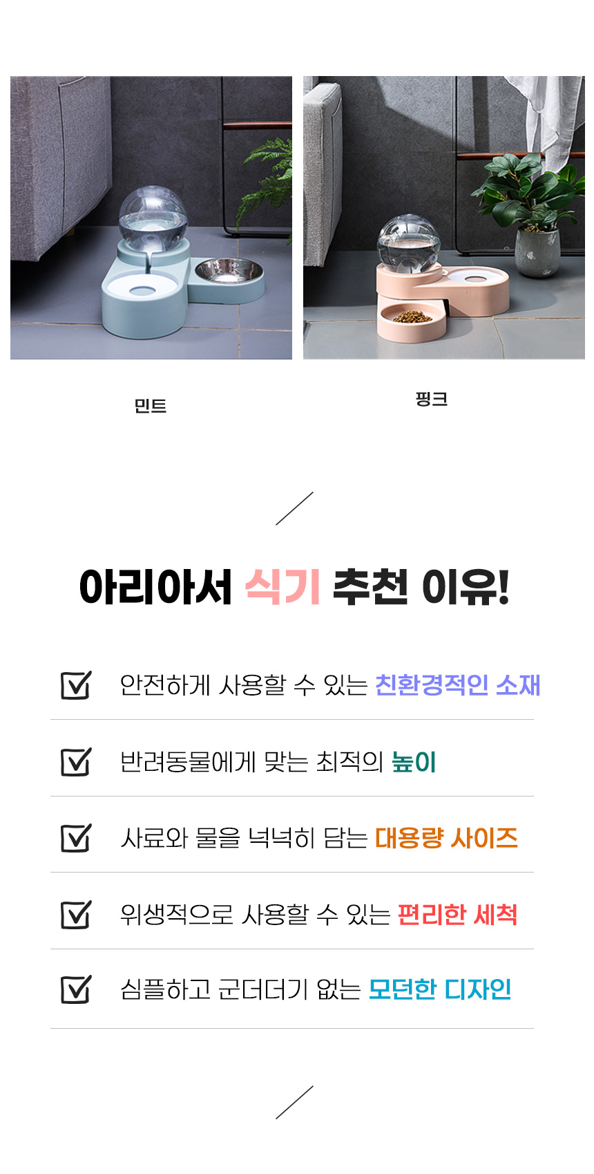 [무료배송] 아서아리 반자동 급수기 민트/핑크 3번째