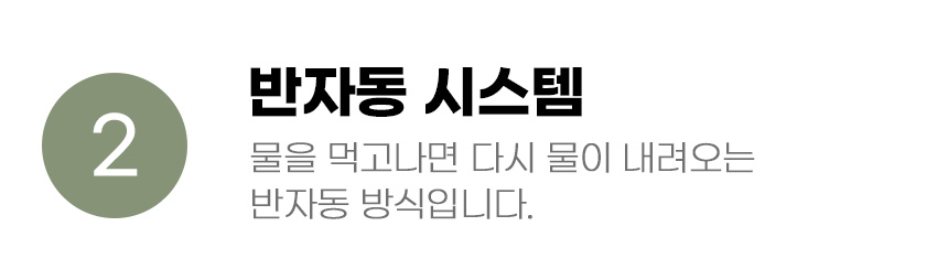[무료배송] 아서아리 반자동 급수기 민트/핑크 6번째