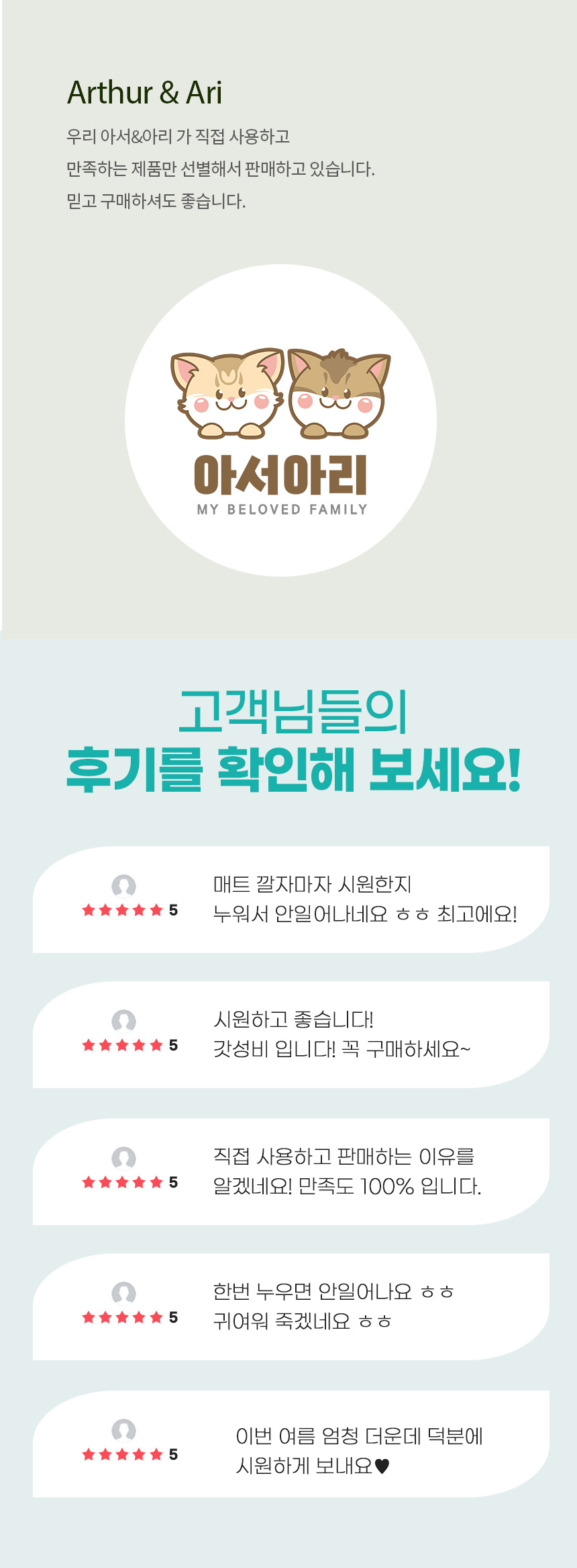 [무료배송] 아서아리 여름 쿨매트 쿨젤매트 라운드 방석 2번째