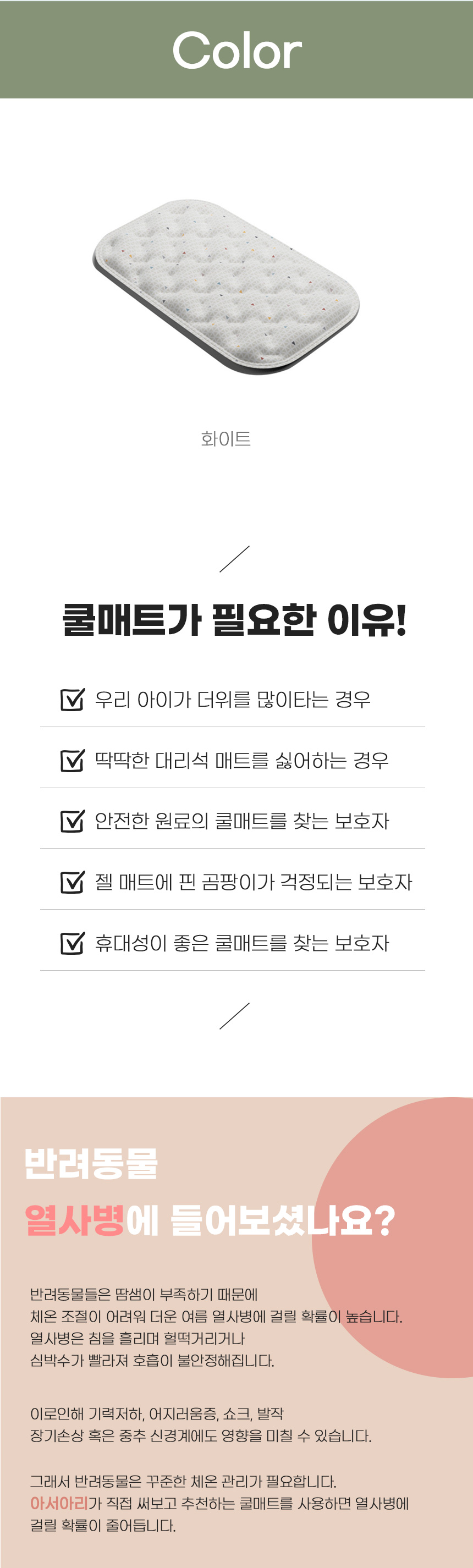 [무료배송] 아서아리 여름 쿨매트 쿨젤매트 라운드 방석 3번째