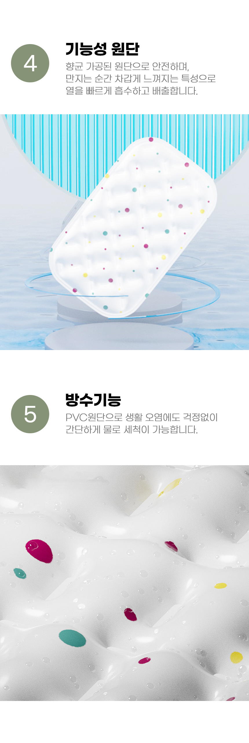 [무료배송] 아서아리 여름 쿨매트 쿨젤매트 라운드 방석 5번째