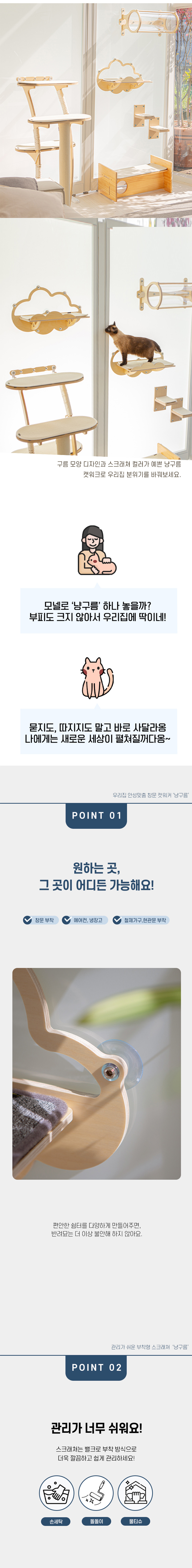 [무료배송] 모넬로 냥구름 고양이 캣워크 창문 원목 캣타워 선반 GO23097 3번째