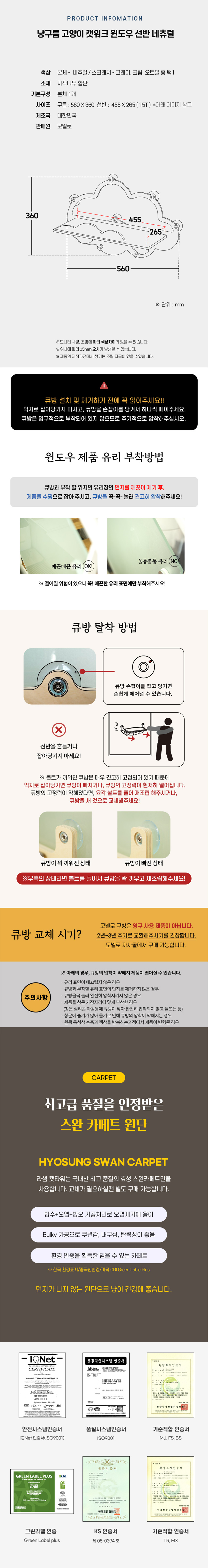 [무료배송] 모넬로 냥구름 고양이 캣워크 창문 원목 캣타워 선반 GO23097 6번째