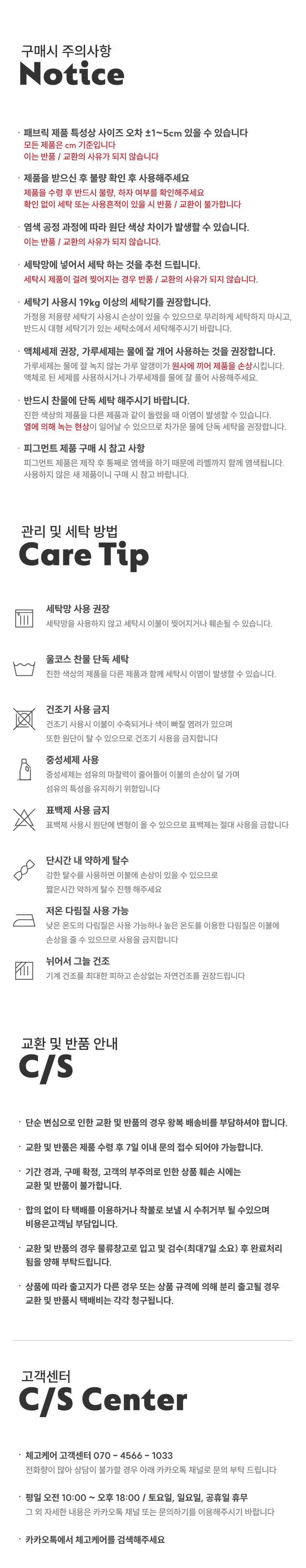 [NEW신상][무료배송] 체고케어 털안붙는 알러지케어 침대패드 3coor 28번째