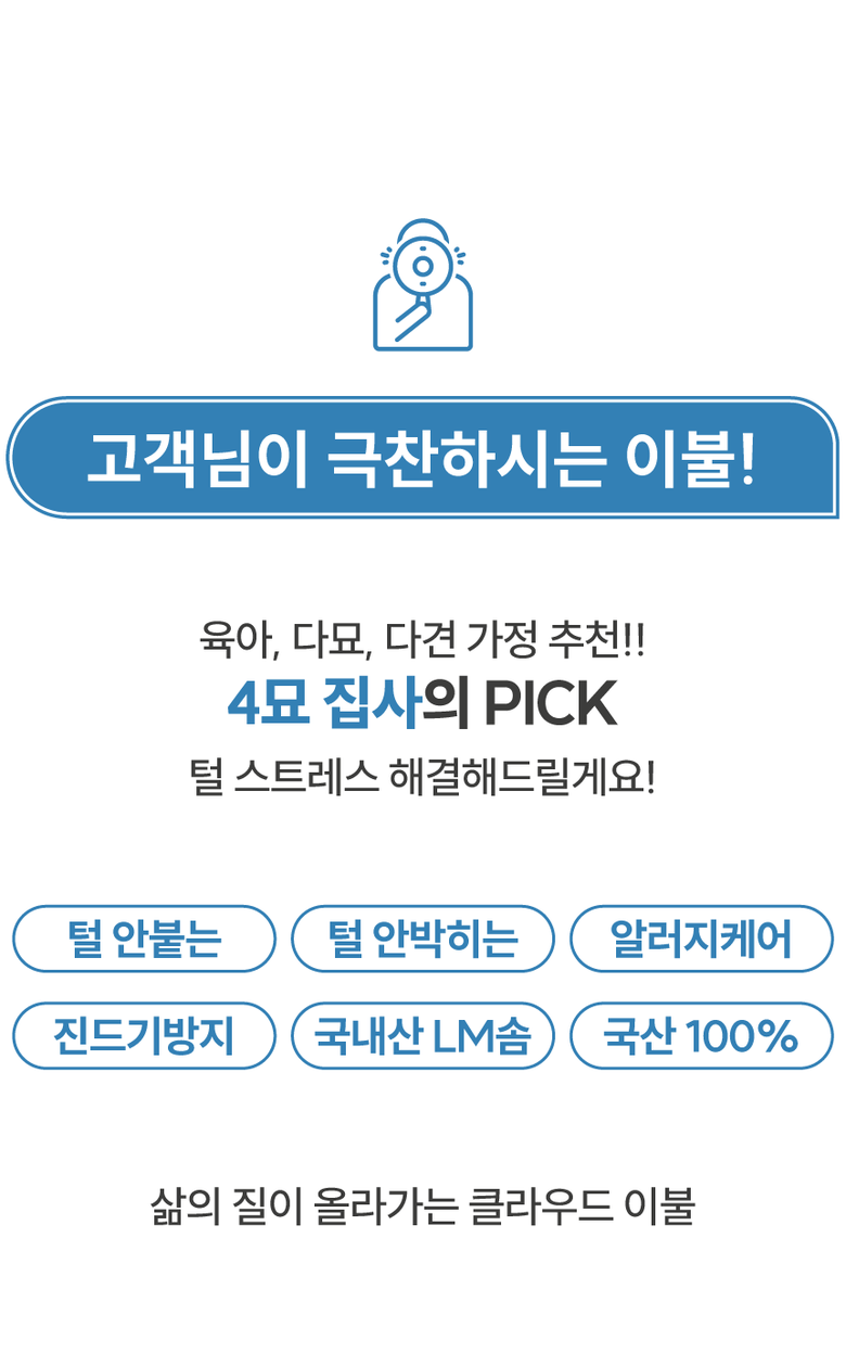 [NEW신상][무료배송] 체고케어 털안붙는 알러지케어 침대패드 3coor 3번째