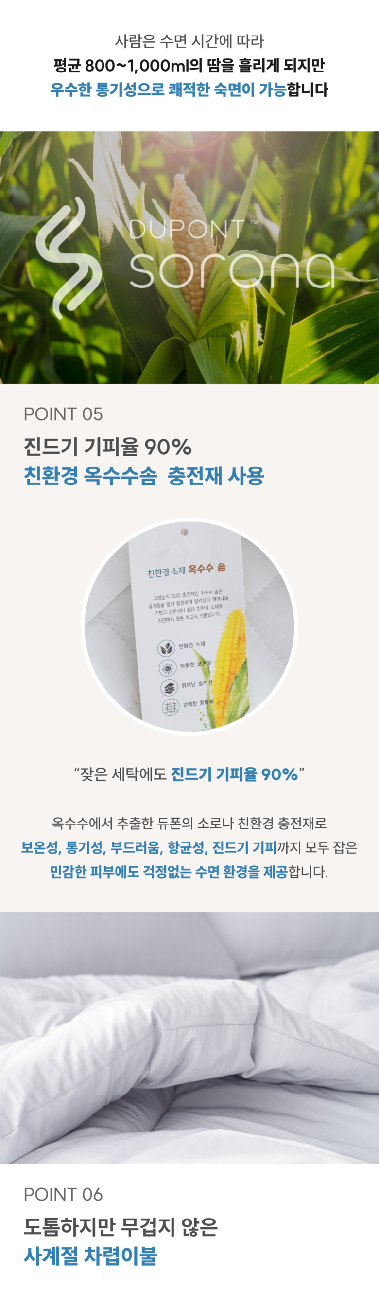 [NEW신상][무료배송] 체고케어 털안붙는 알러지케어 침대패드 3coor 19번째