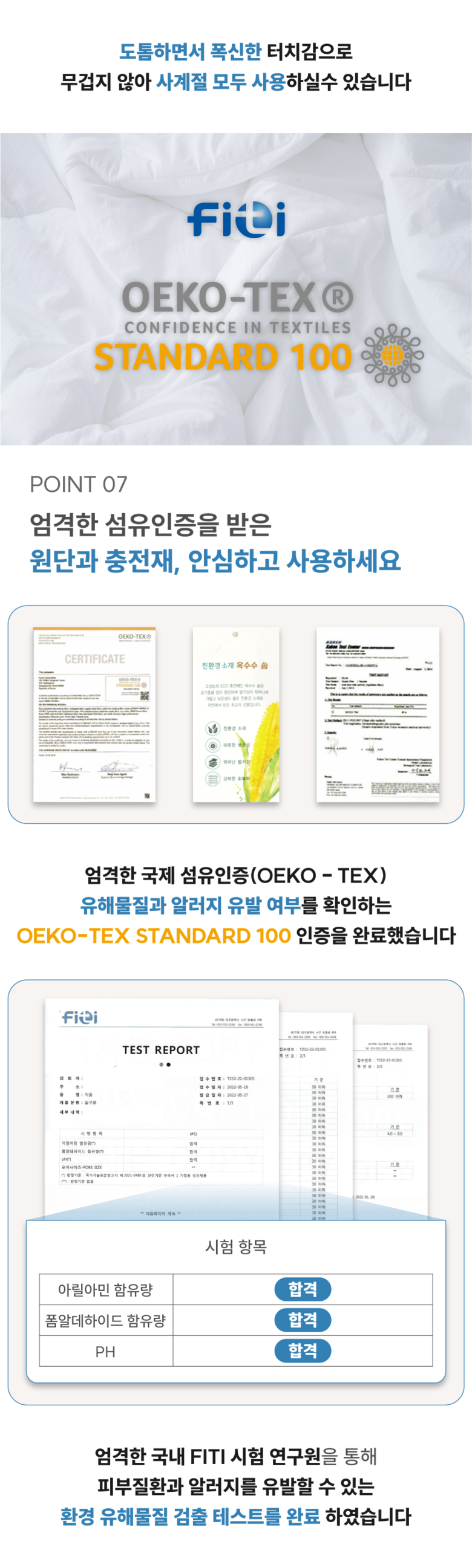 [NEW신상][무료배송] 체고케어 털안붙는 알러지케어 침대패드 3coor 24번째