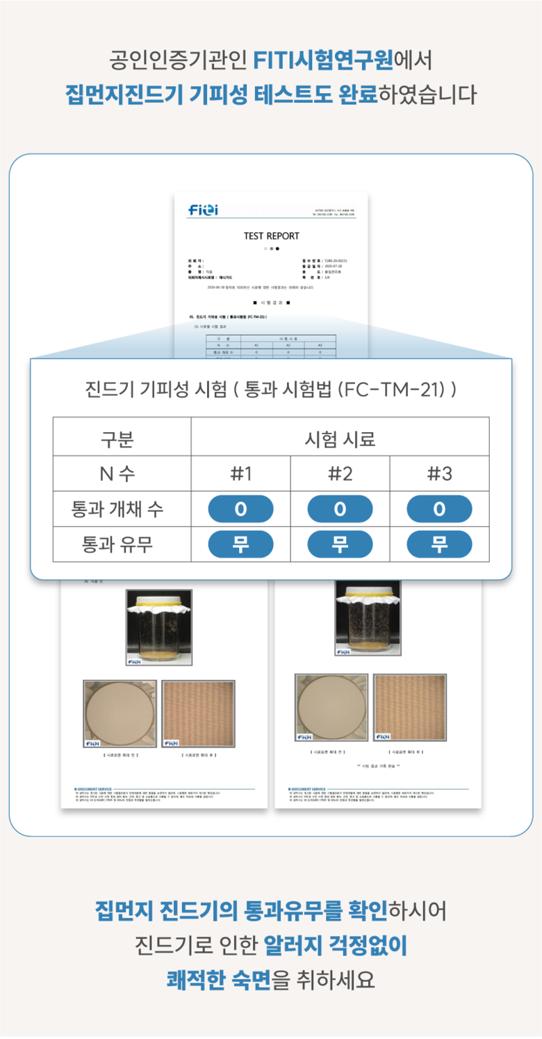 [NEW신상][무료배송] 체고케어 털안붙는 알러지케어 침대패드 3coor 12번째