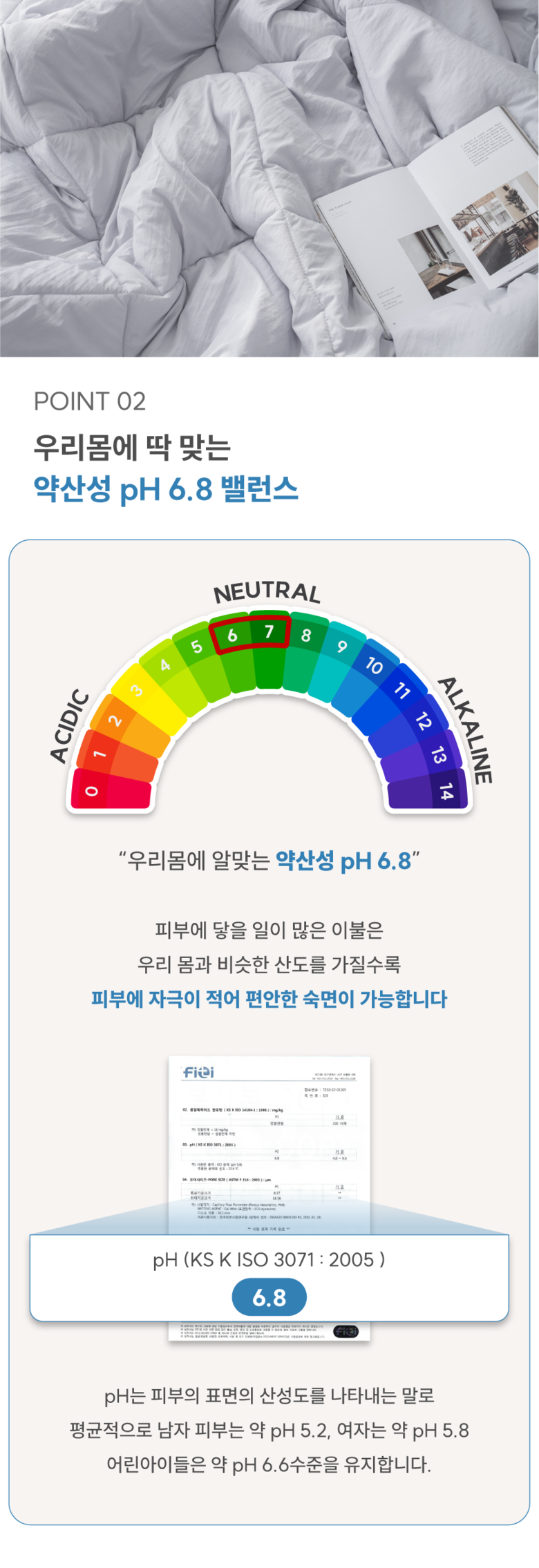 [NEW신상][무료배송] 체고케어 털안붙는 알러지케어 침대패드 3coor 13번째