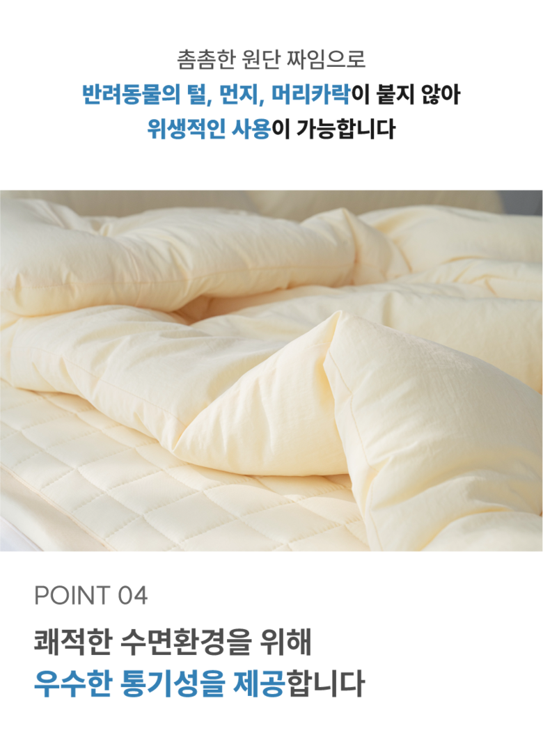 [NEW신상][무료배송] 체고케어 털안붙는 알러지케어 침대패드 3coor 17번째